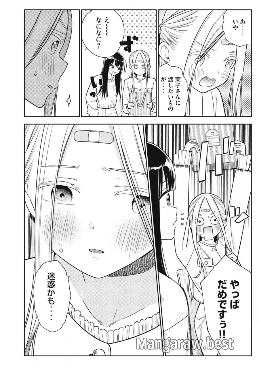 それでも明日も彼氏がいい 第48話 - Page 4