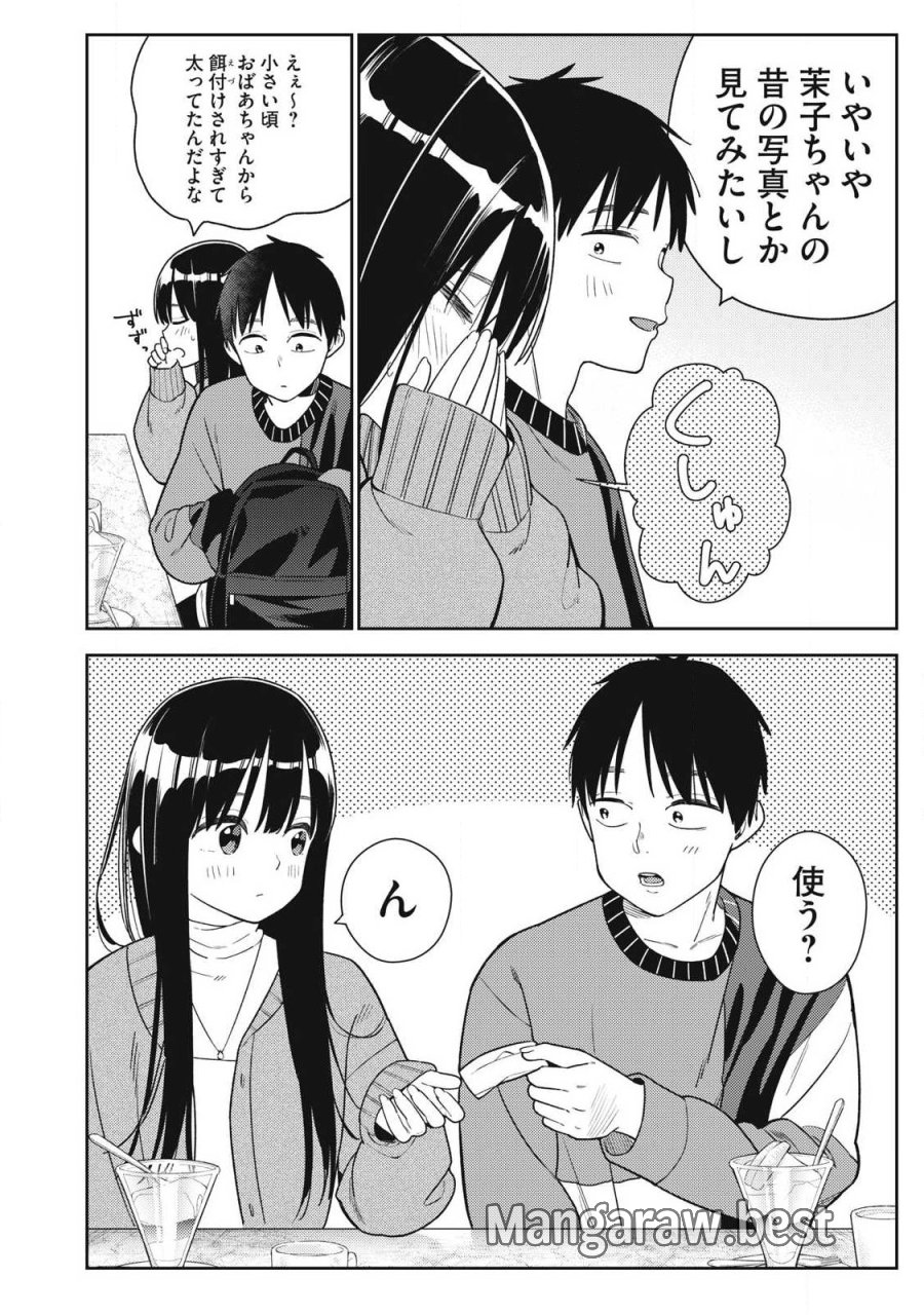 それでも明日も彼氏がいい 第45話 - Page 10