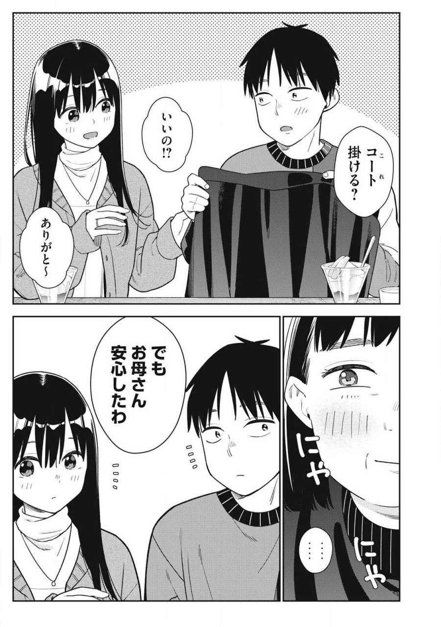それでも明日も彼氏がいい 第45話 - Page 11