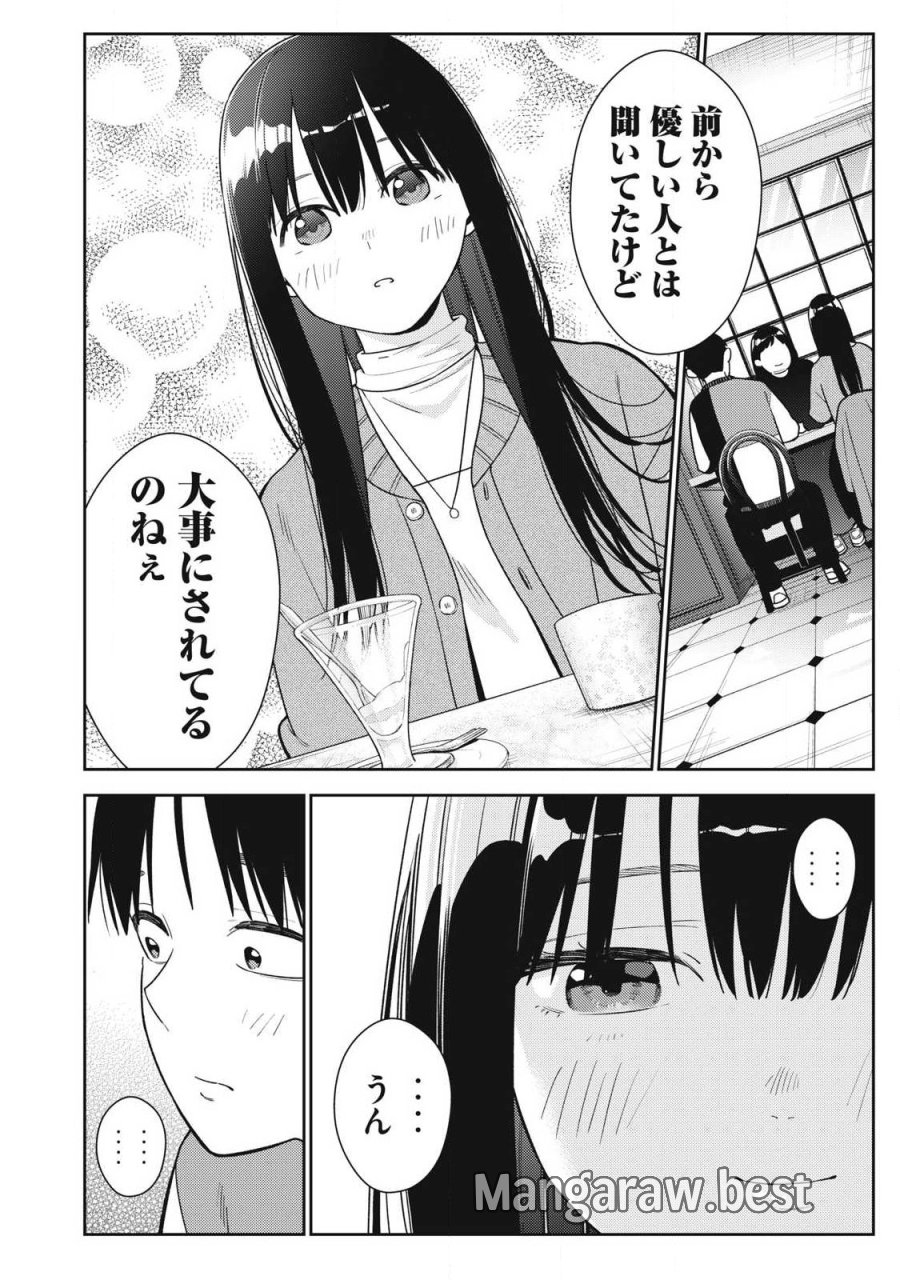 それでも明日も彼氏がいい 第45話 - Page 12