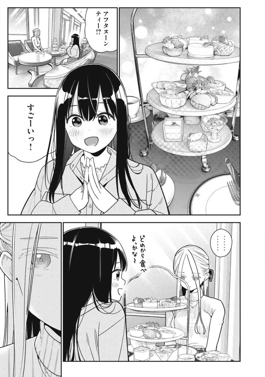 それでも明日も彼氏がいい 第46話 - Page 1