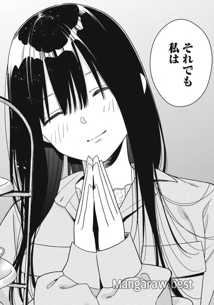 それでも明日も彼氏がいい 第46話 - Page 12
