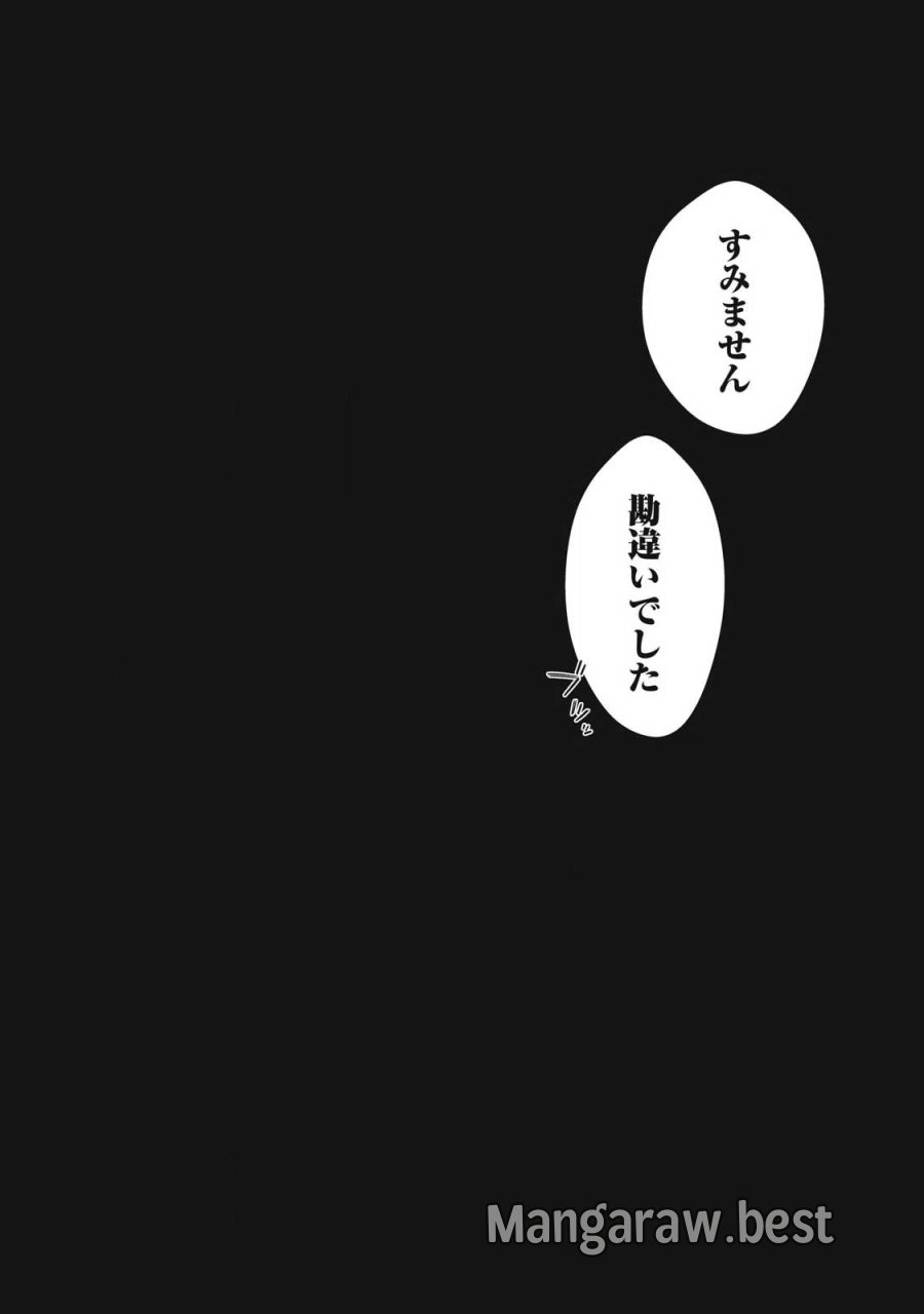それでも明日も彼氏がいい 第47話 - Page 26