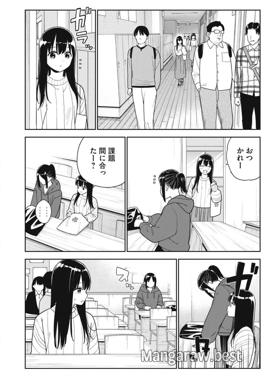 それでも明日も彼氏がいい 第47話 - Page 4