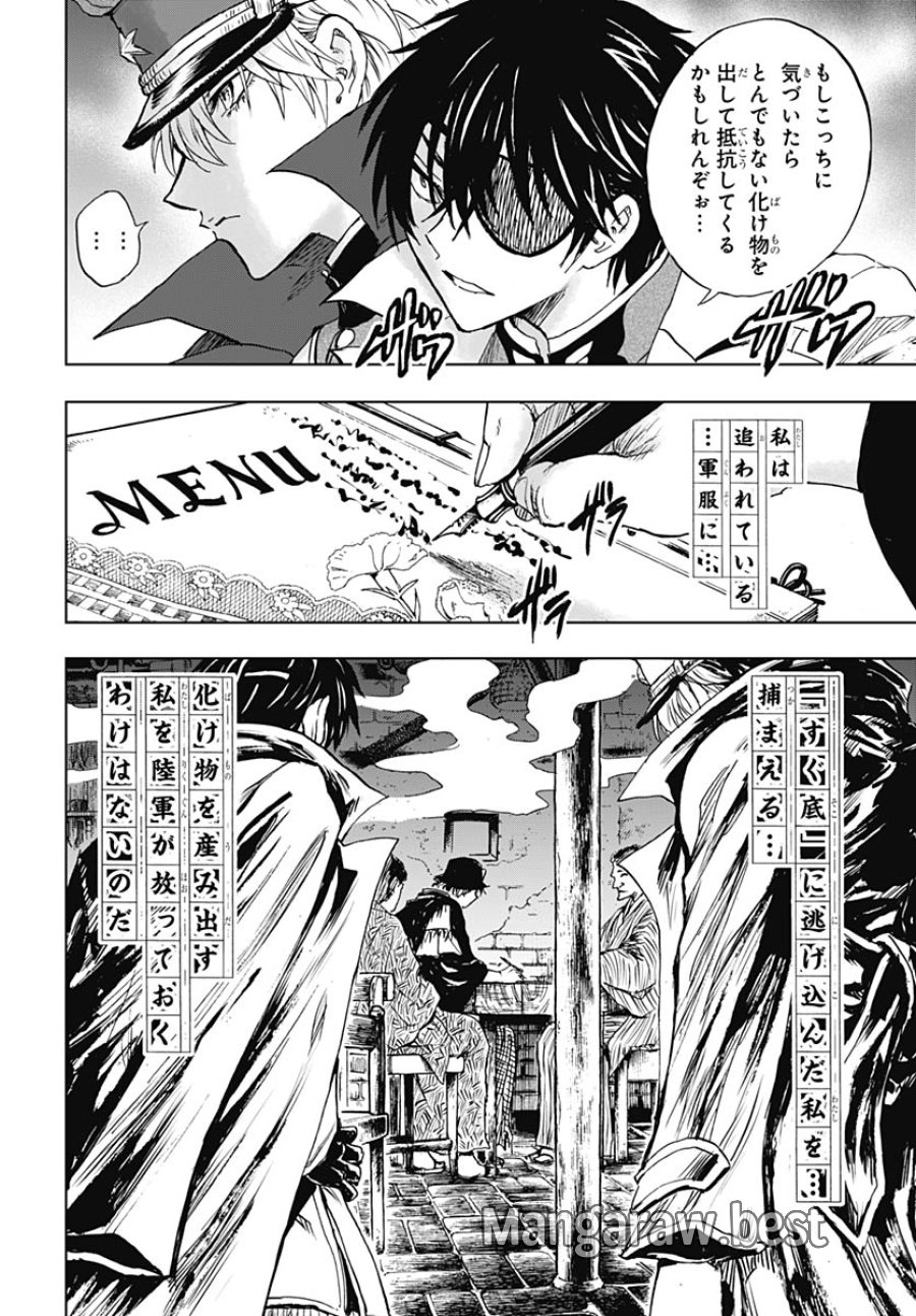 岩元先輩ノ推薦 第57話 - Trang 16