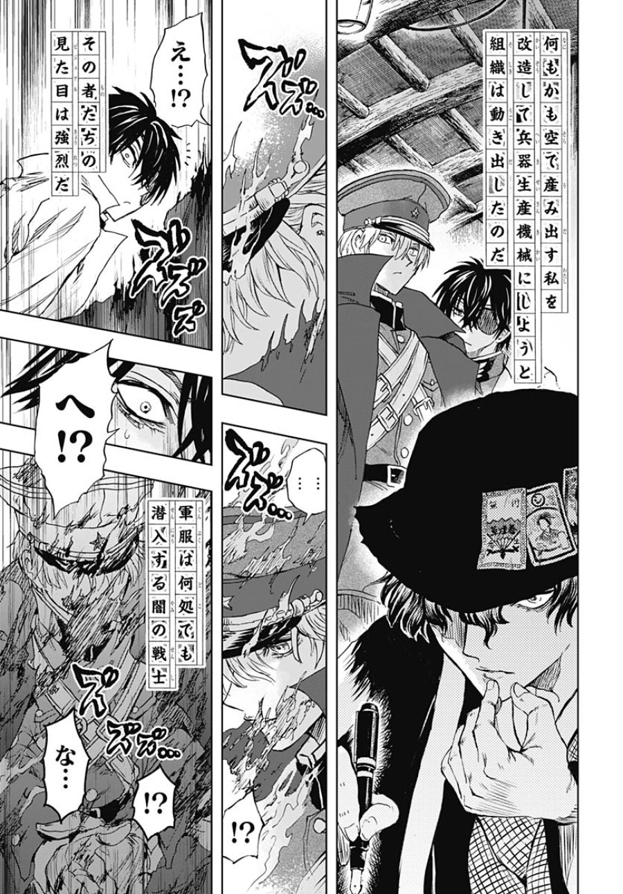 岩元先輩ノ推薦 第57話 - Trang 17