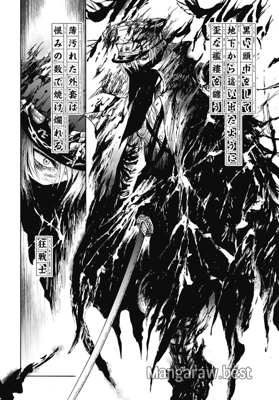 岩元先輩ノ推薦 第57話 - Trang 18