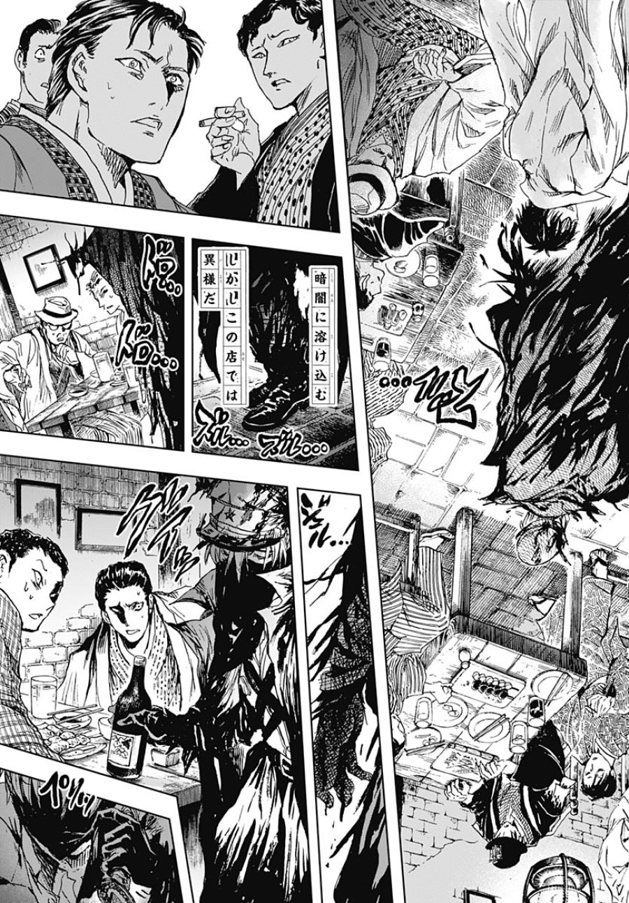 岩元先輩ノ推薦 第57話 - Trang 21
