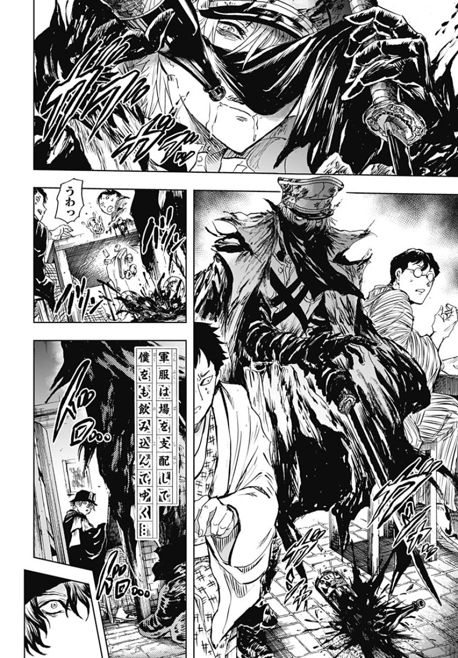 岩元先輩ノ推薦 第57話 - Trang 22