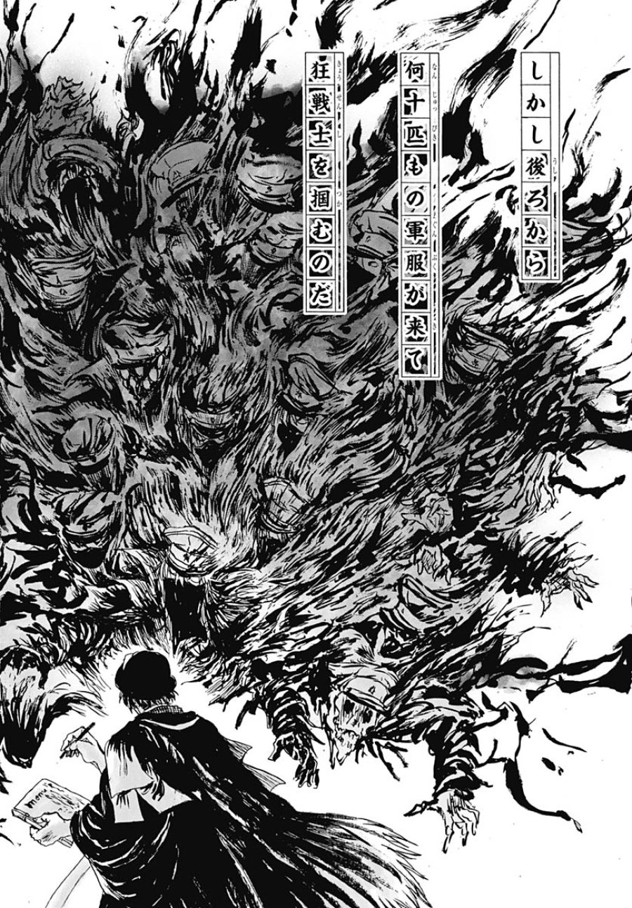 岩元先輩ノ推薦 第57話 - Trang 24