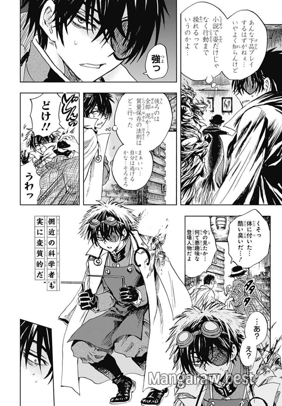 岩元先輩ノ推薦 第57話 - Trang 32