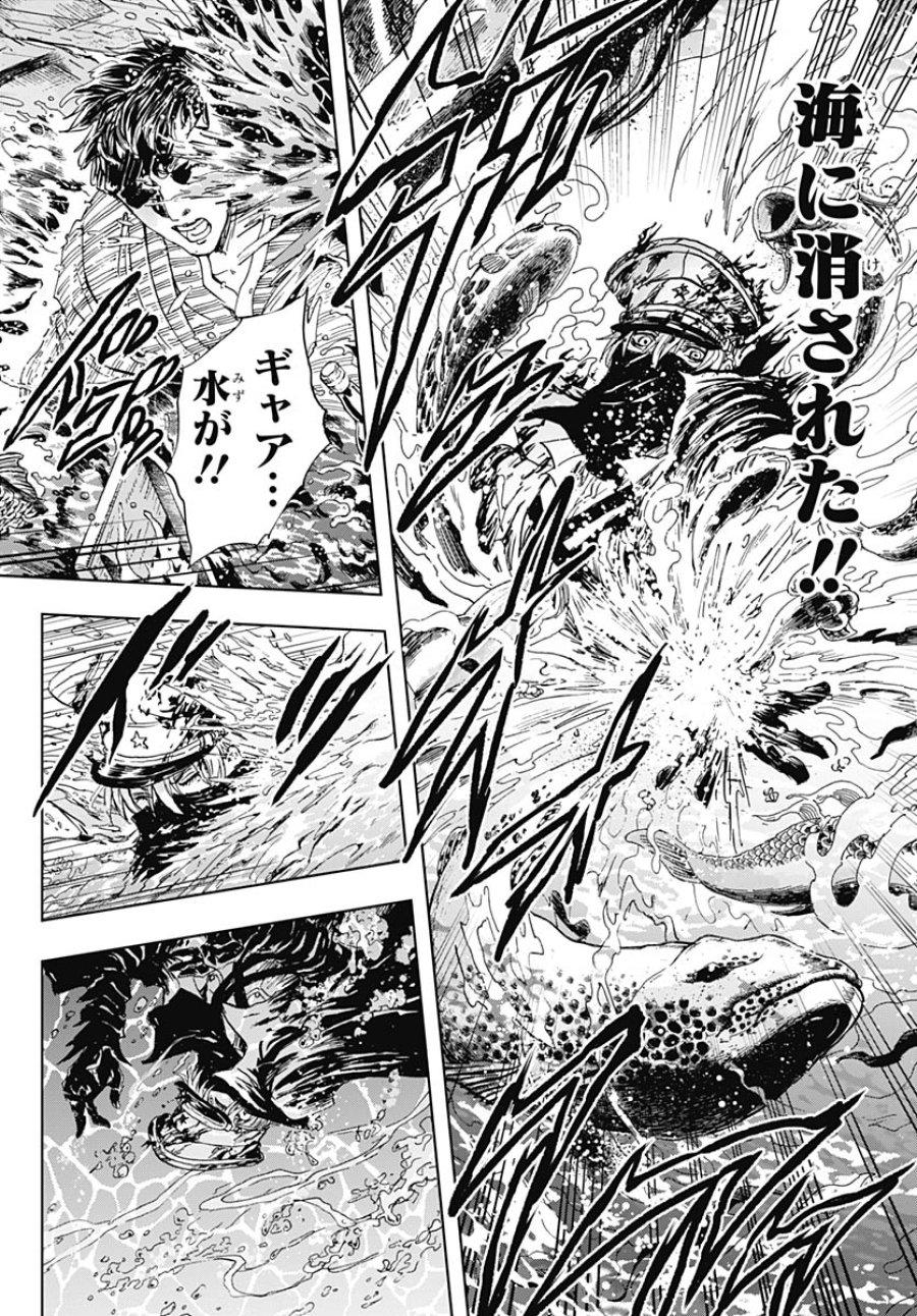 岩元先輩ノ推薦 第57話 - Trang 36