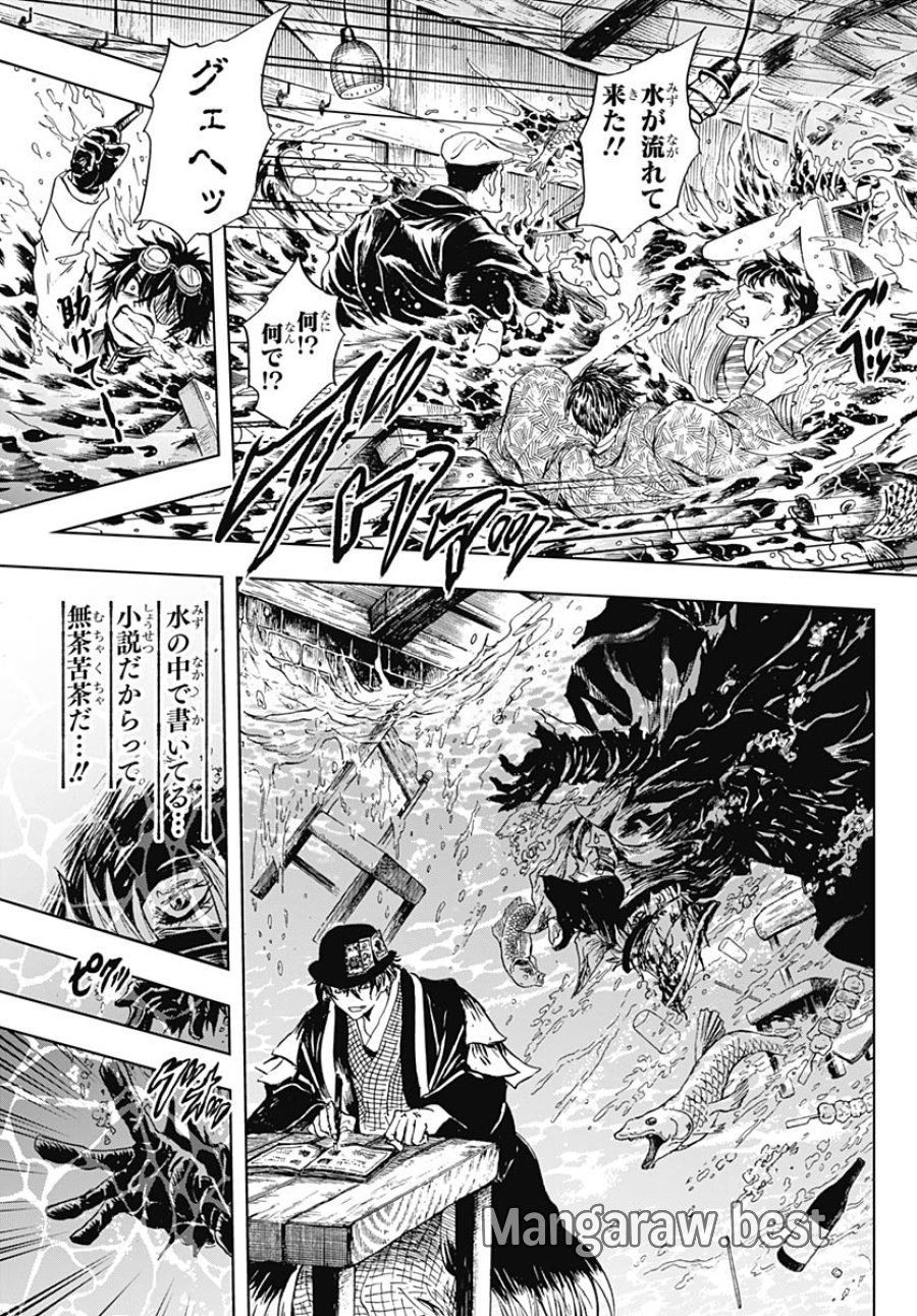 岩元先輩ノ推薦 第57話 - Trang 37