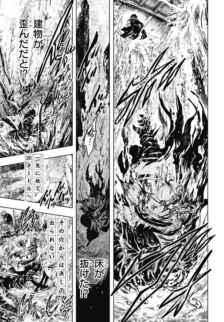 岩元先輩ノ推薦 第57話 - Trang 39