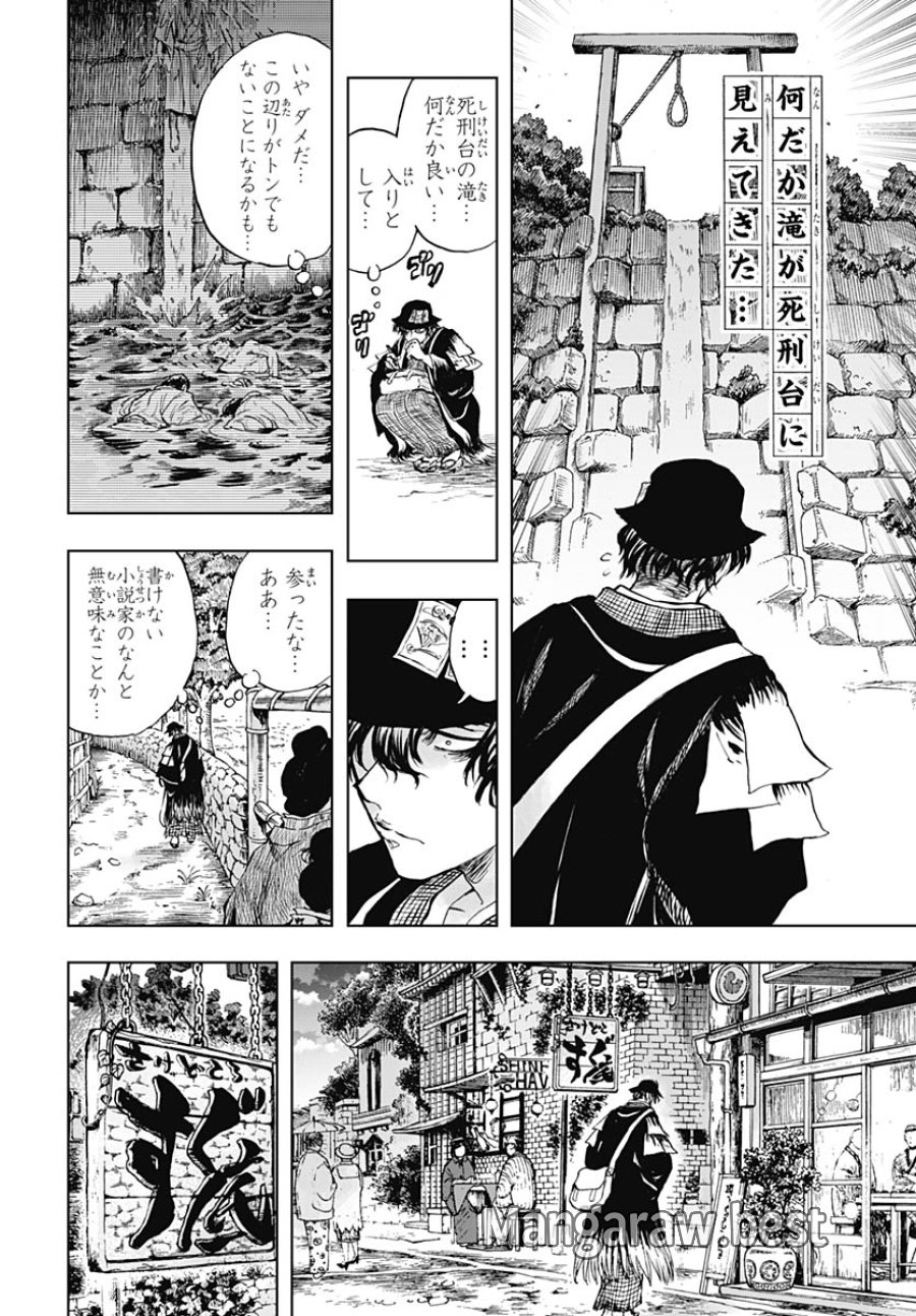 岩元先輩ノ推薦 第57話 - Trang 4