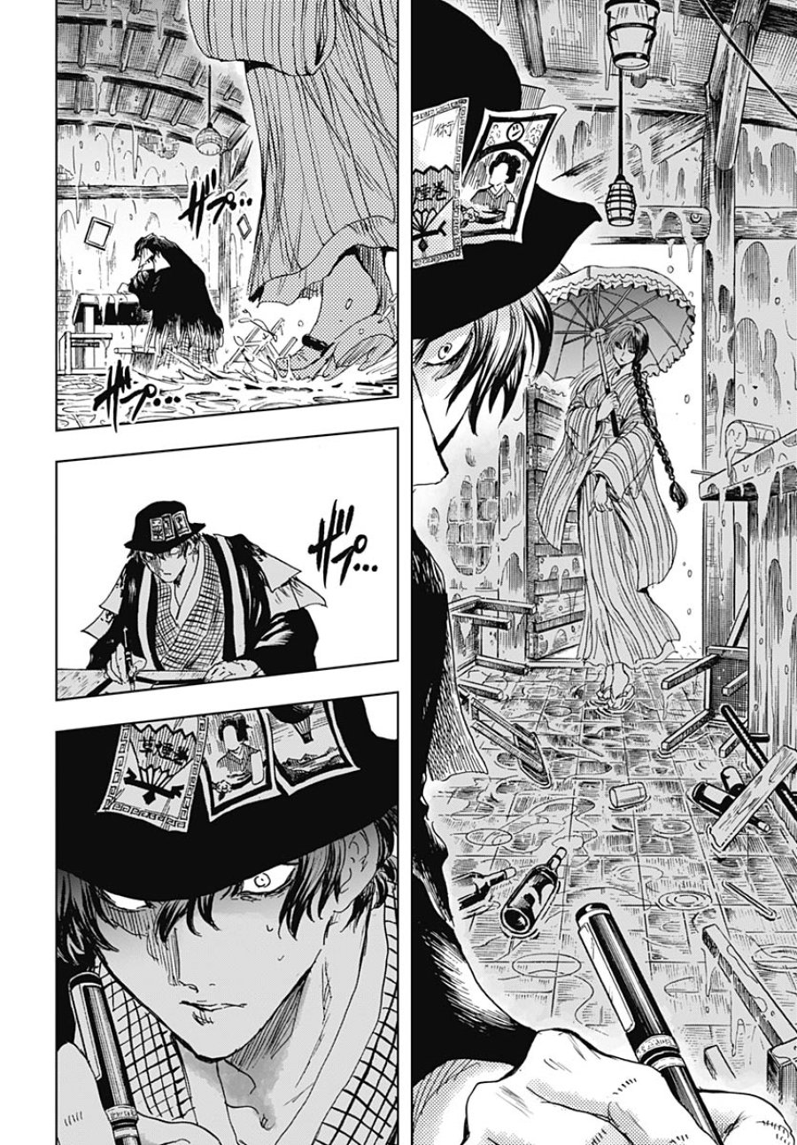 岩元先輩ノ推薦 第57話 - Trang 44