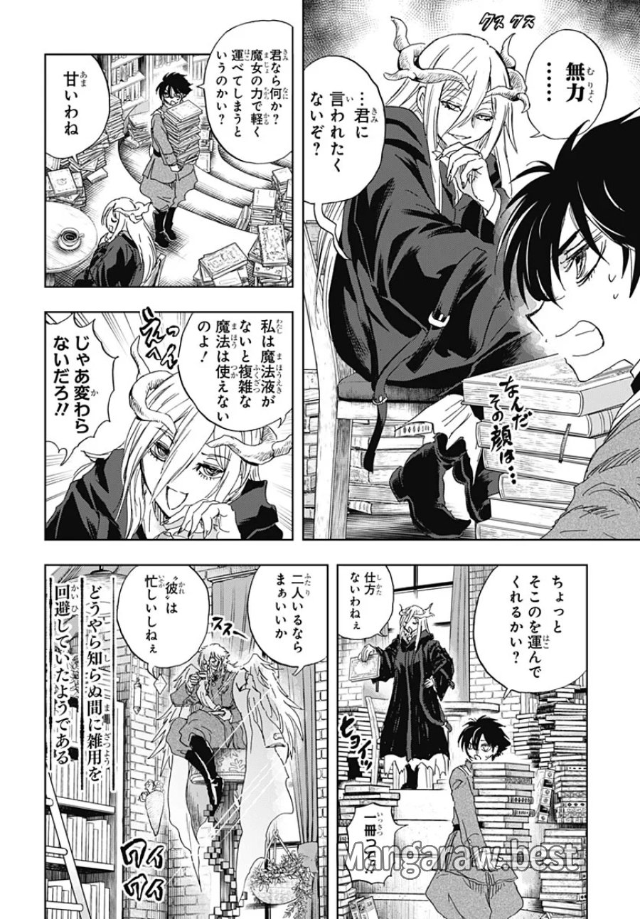 岩元先輩ノ推薦 第59話 - Page 11