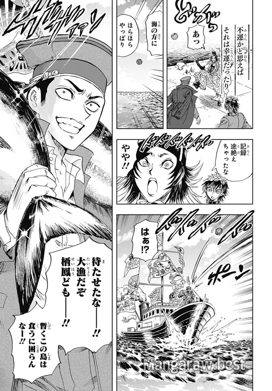 岩元先輩ノ推薦 第59話 - Page 12
