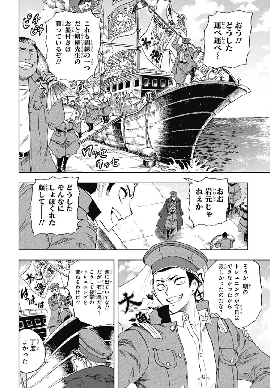 岩元先輩ノ推薦 第59話 - Page 13