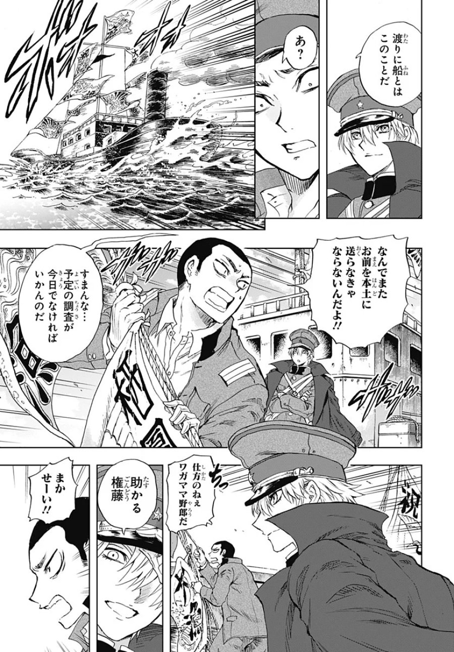 岩元先輩ノ推薦 第59話 - Page 14