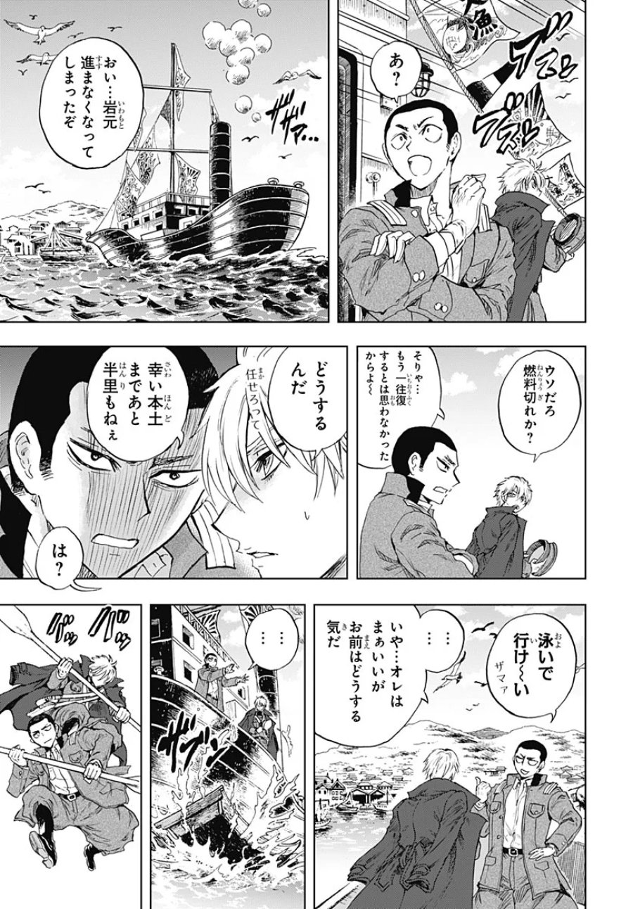 岩元先輩ノ推薦 第59話 - Page 16