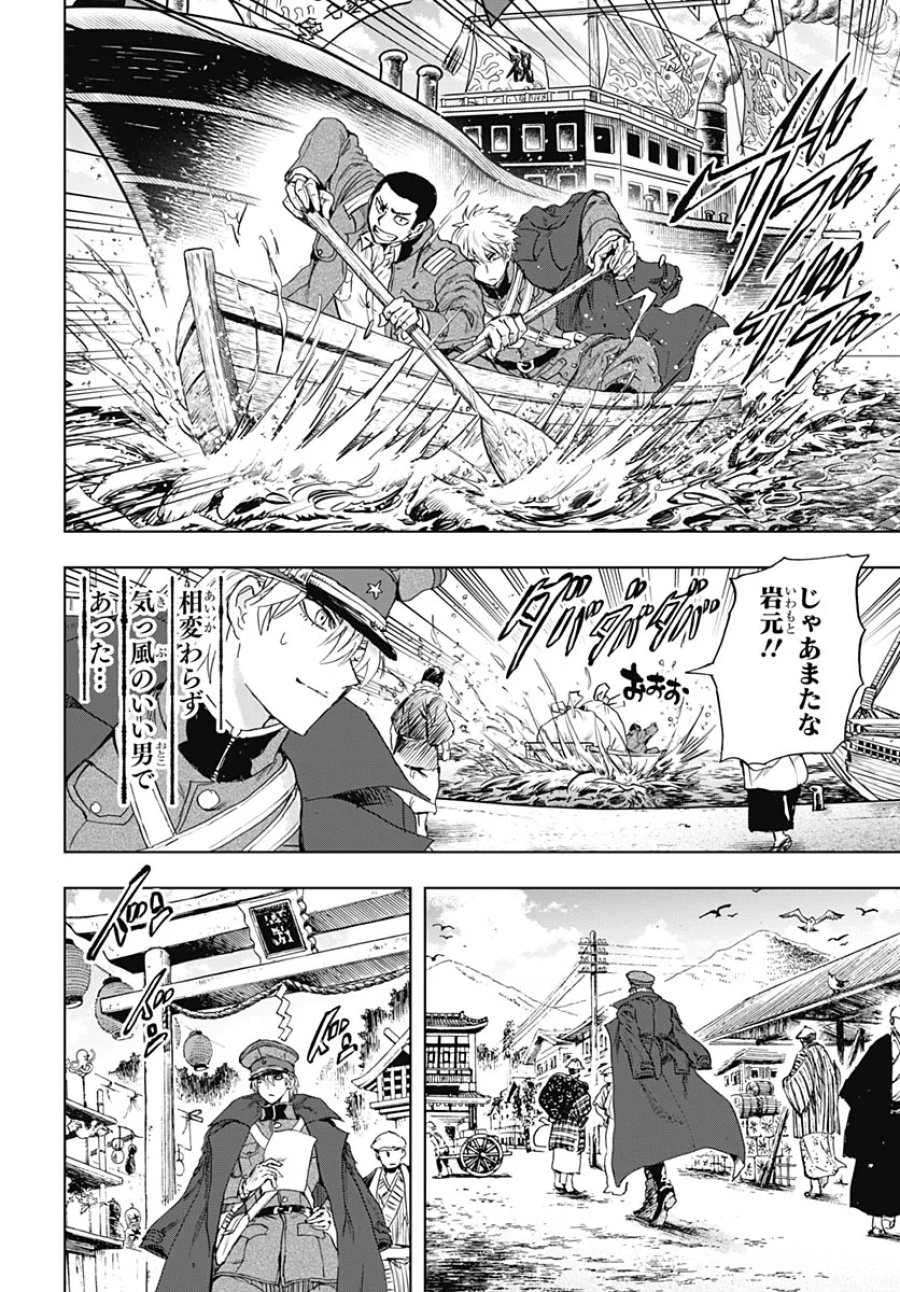 岩元先輩ノ推薦 第59話 - Page 17