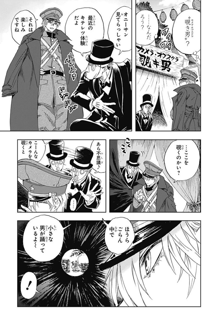 岩元先輩ノ推薦 第59話 - Page 22