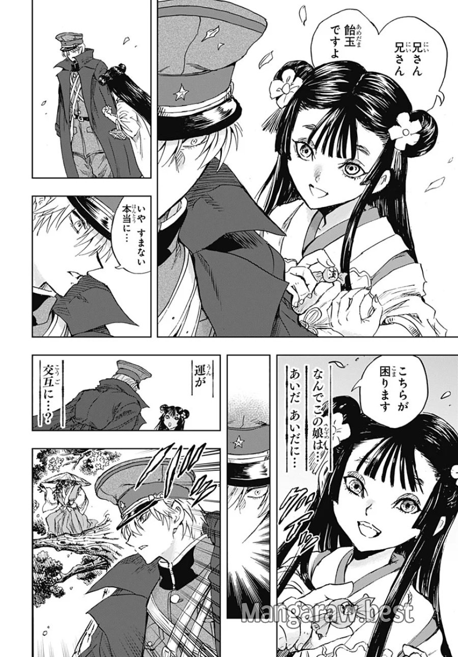 岩元先輩ノ推薦 第59話 - Page 27