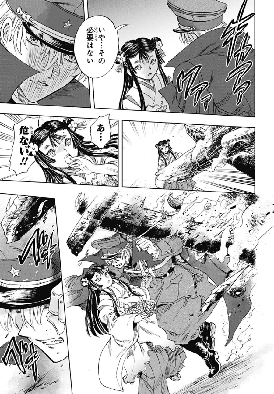 岩元先輩ノ推薦 第59話 - Page 30