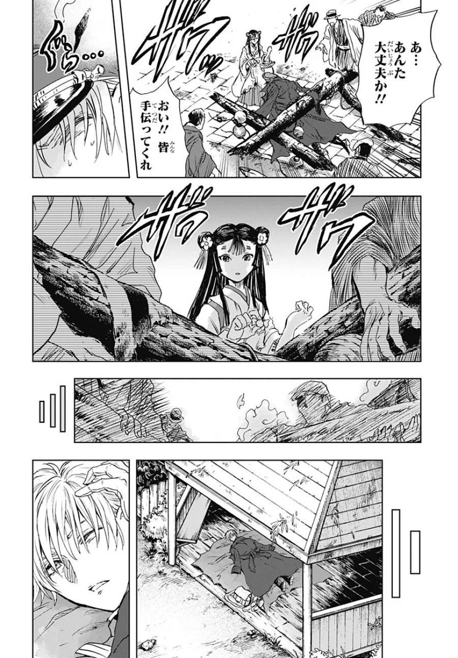 岩元先輩ノ推薦 第59話 - Page 31
