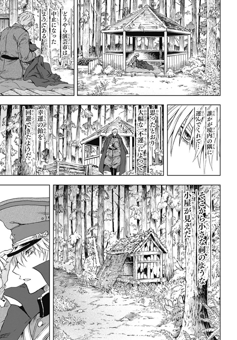岩元先輩ノ推薦 第59話 - Page 32