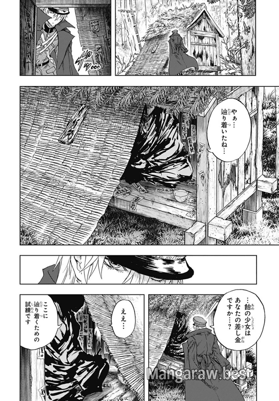 岩元先輩ノ推薦 第59話 - Page 33