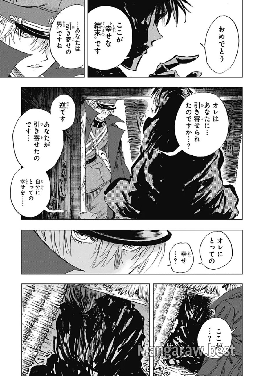 岩元先輩ノ推薦 第59話 - Page 34
