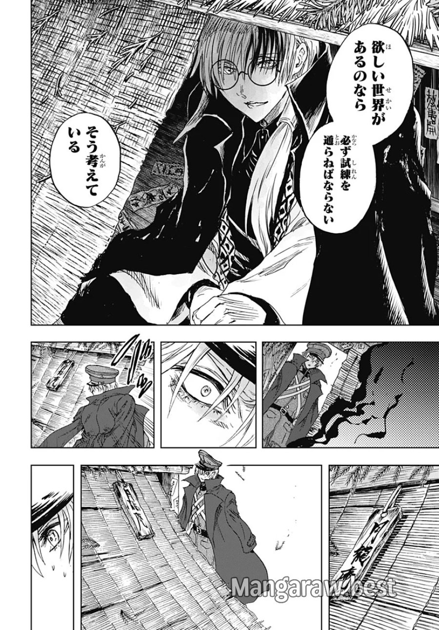 岩元先輩ノ推薦 第59話 - Page 35