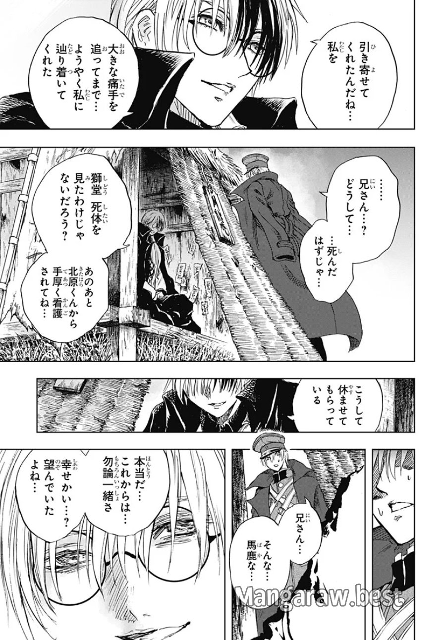 岩元先輩ノ推薦 第59話 - Page 36