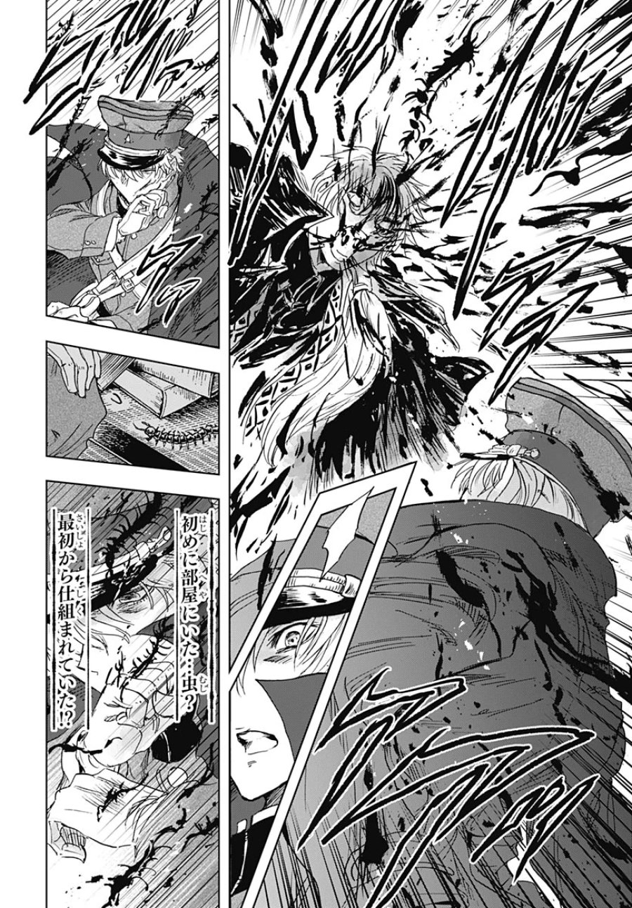 岩元先輩ノ推薦 第59話 - Page 39