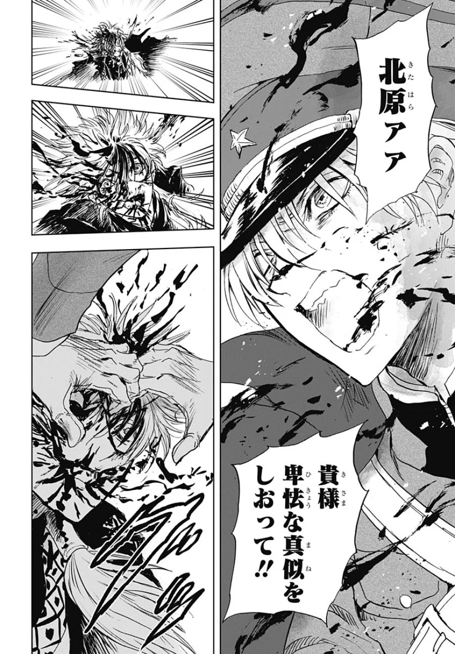 岩元先輩ノ推薦 第59話 - Page 41