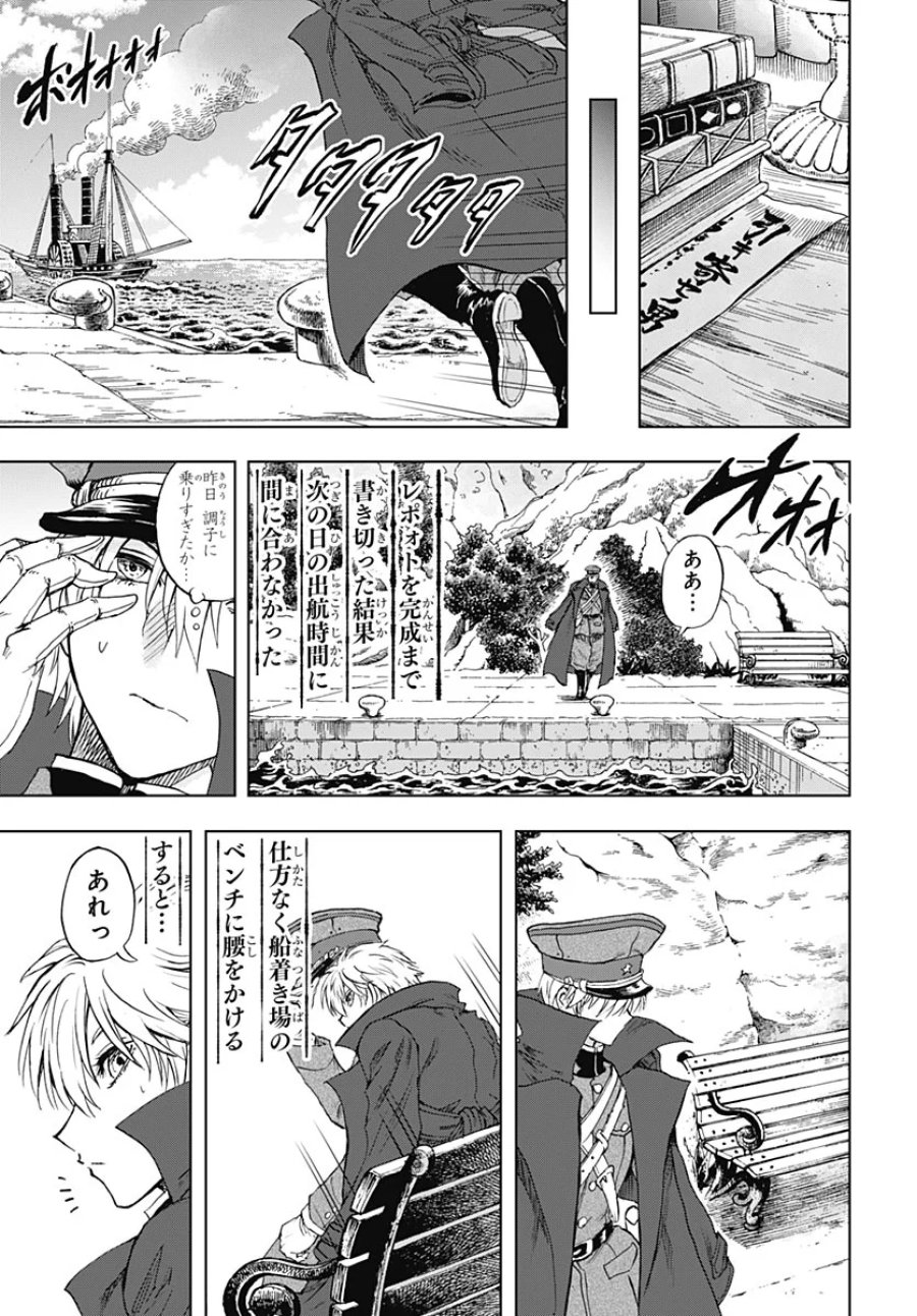 岩元先輩ノ推薦 第59話 - Page 6