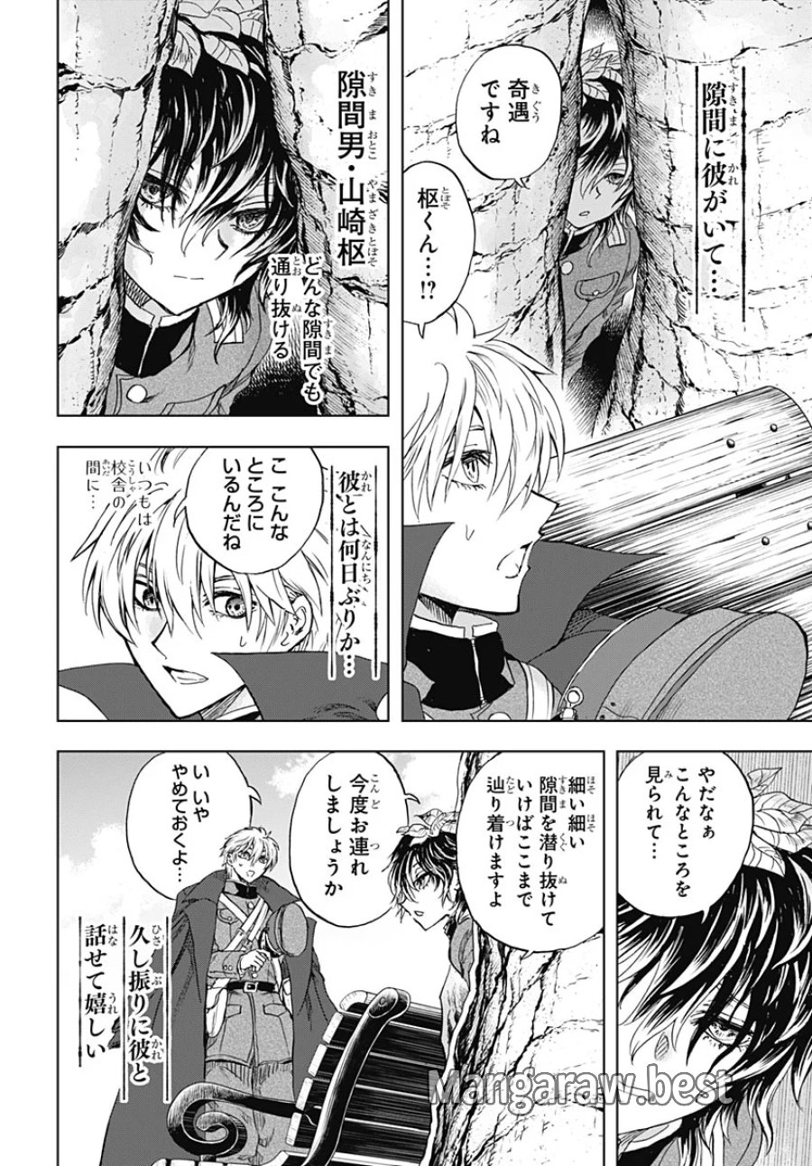 岩元先輩ノ推薦 第59話 - Page 7