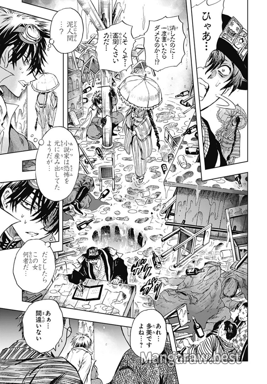 岩元先輩ノ推薦 第58話 - Page 12
