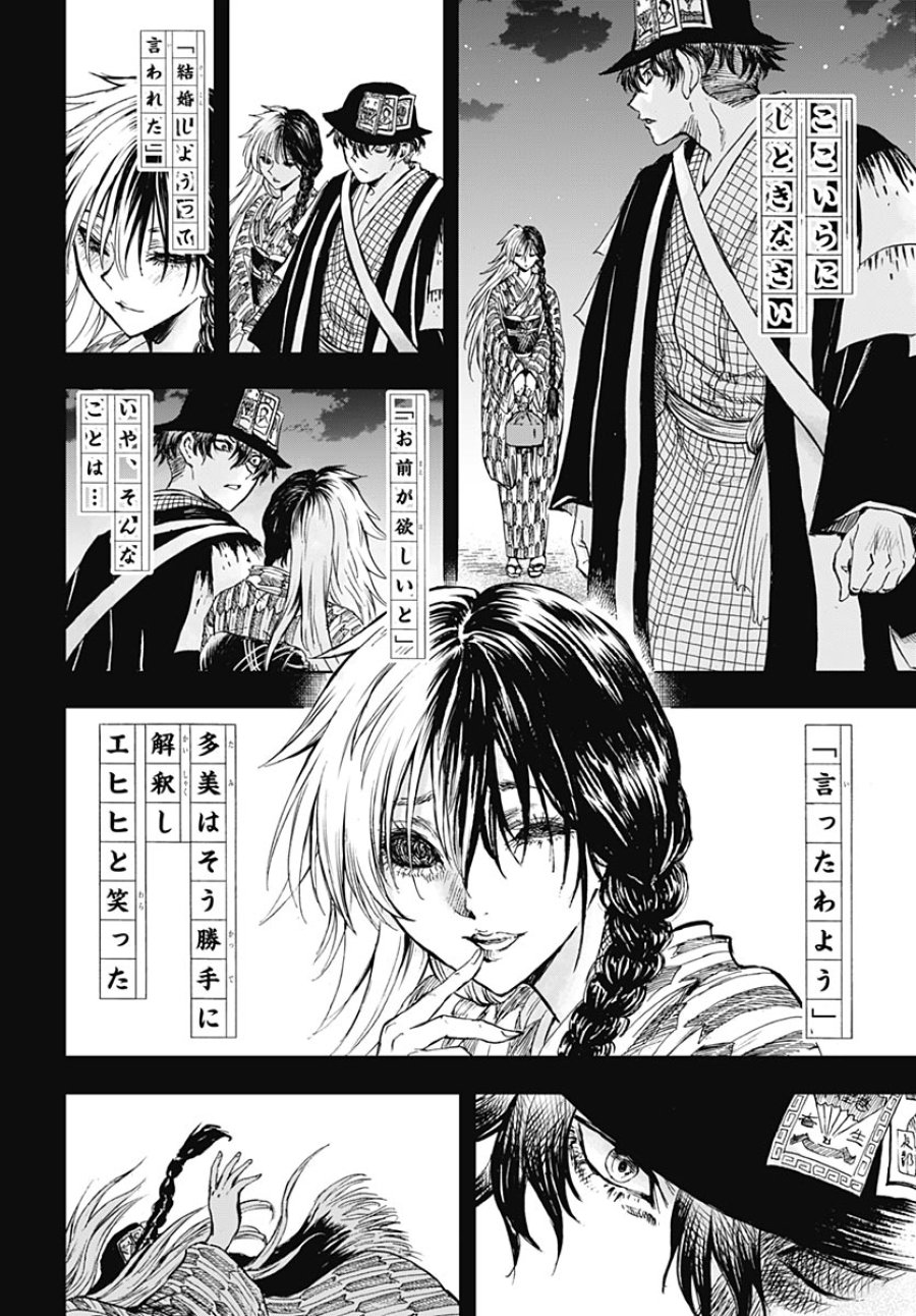 岩元先輩ノ推薦 第58話 - Page 15