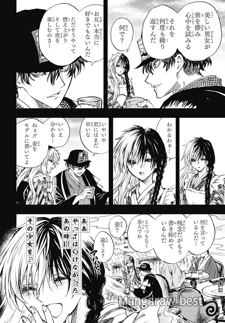 岩元先輩ノ推薦 第58話 - Page 17