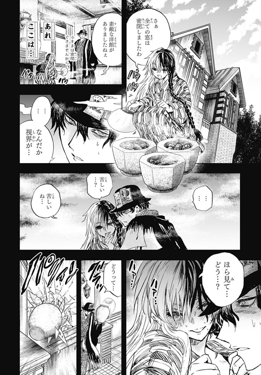 岩元先輩ノ推薦 第58話 - Page 19