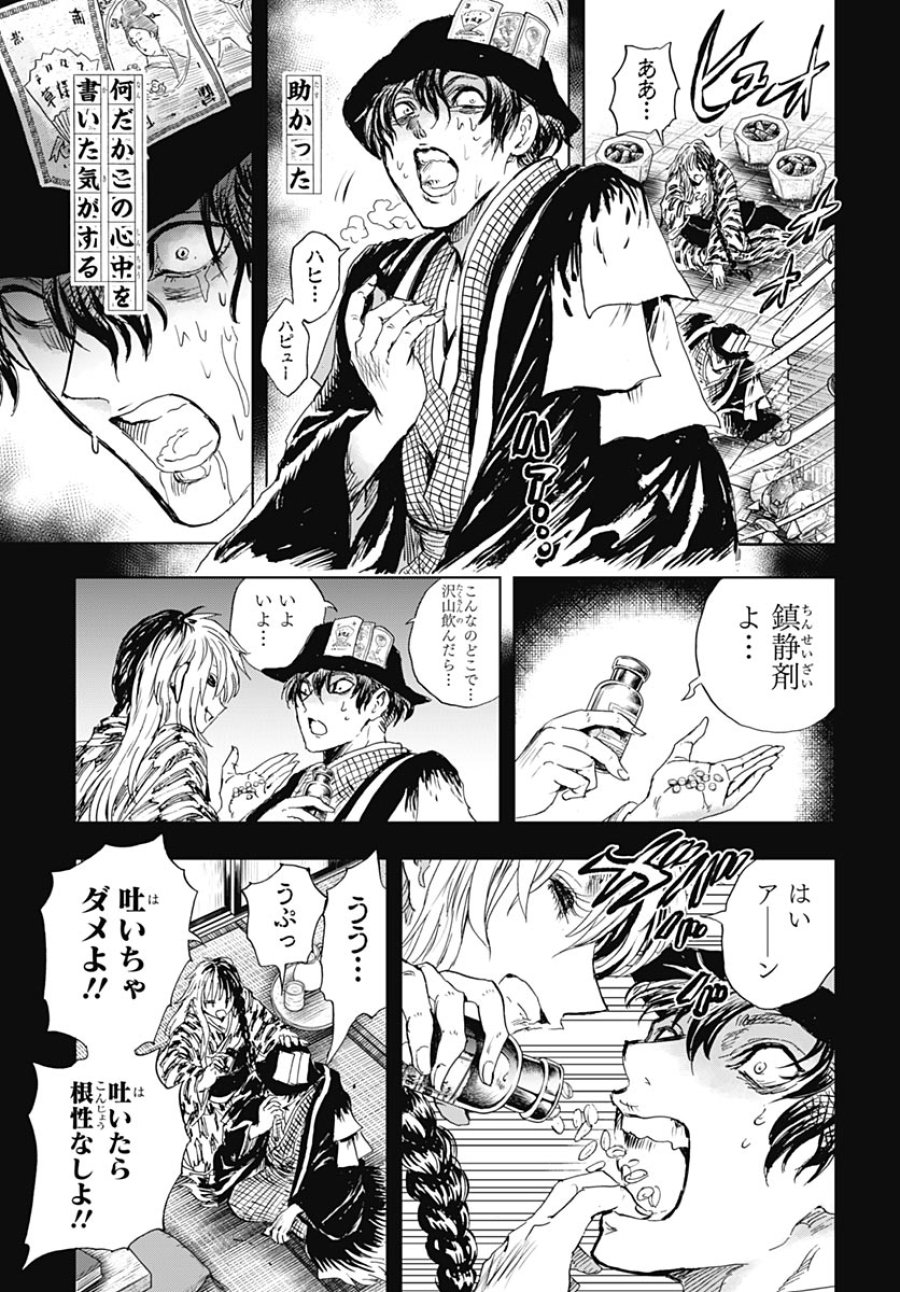 岩元先輩ノ推薦 第58話 - Page 20