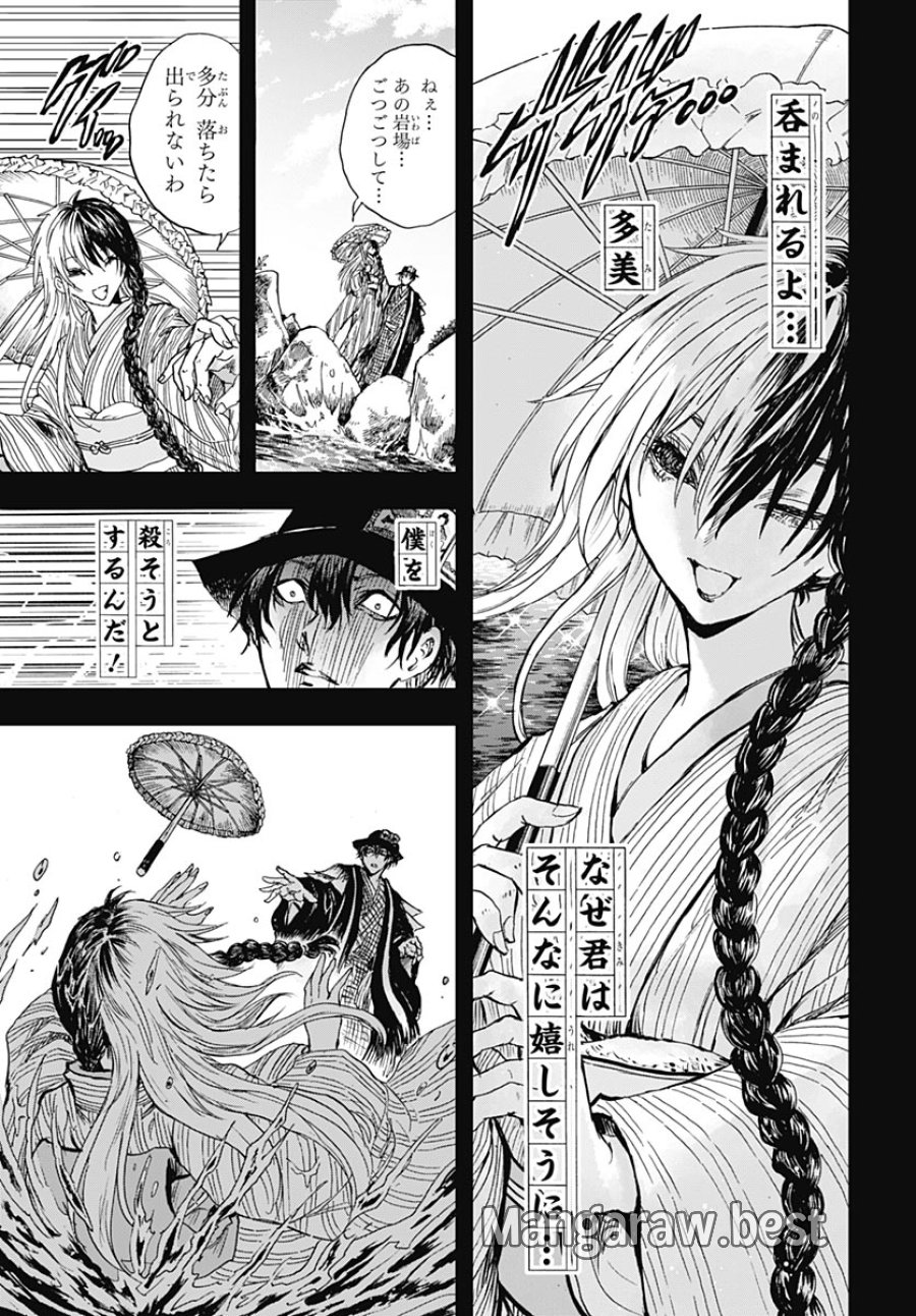 岩元先輩ノ推薦 第58話 - Page 22