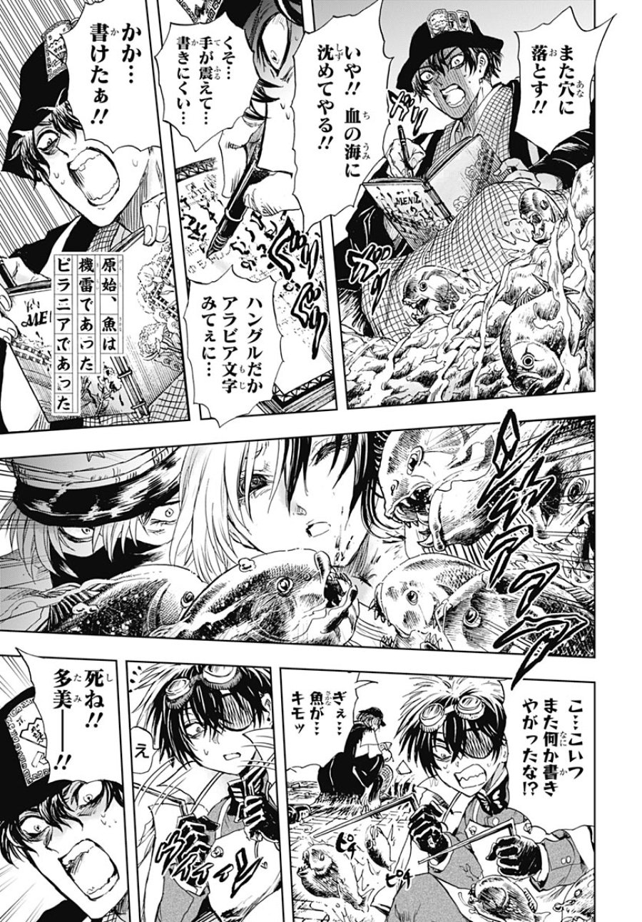 岩元先輩ノ推薦 第58話 - Page 26