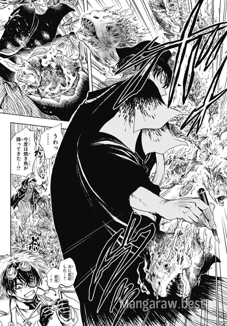 岩元先輩ノ推薦 第58話 - Page 27