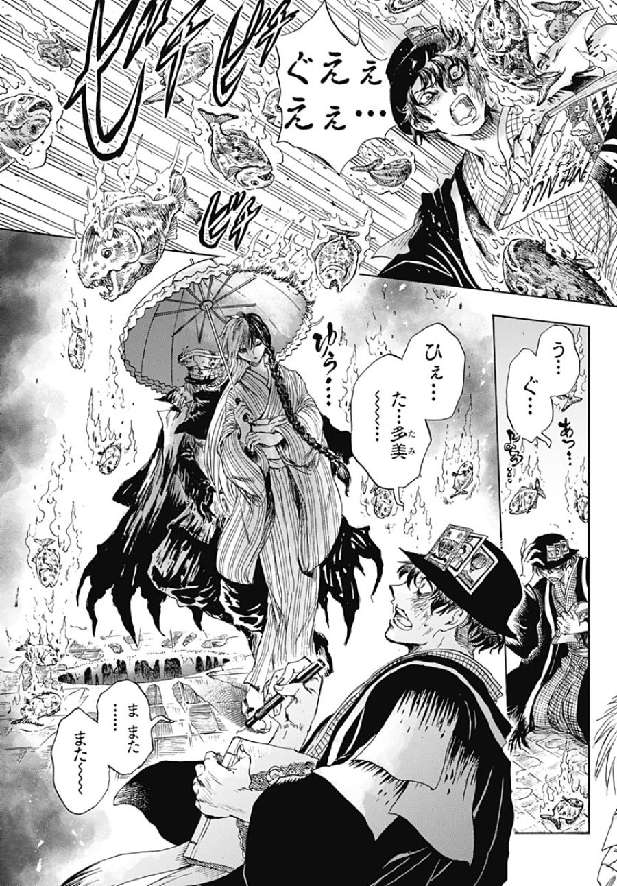 岩元先輩ノ推薦 第58話 - Page 28