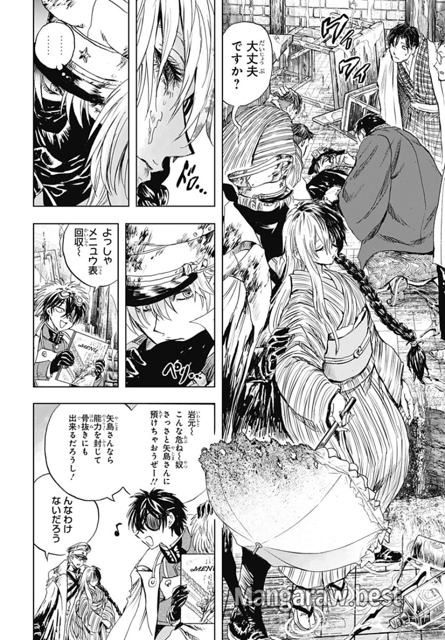 岩元先輩ノ推薦 第58話 - Page 31