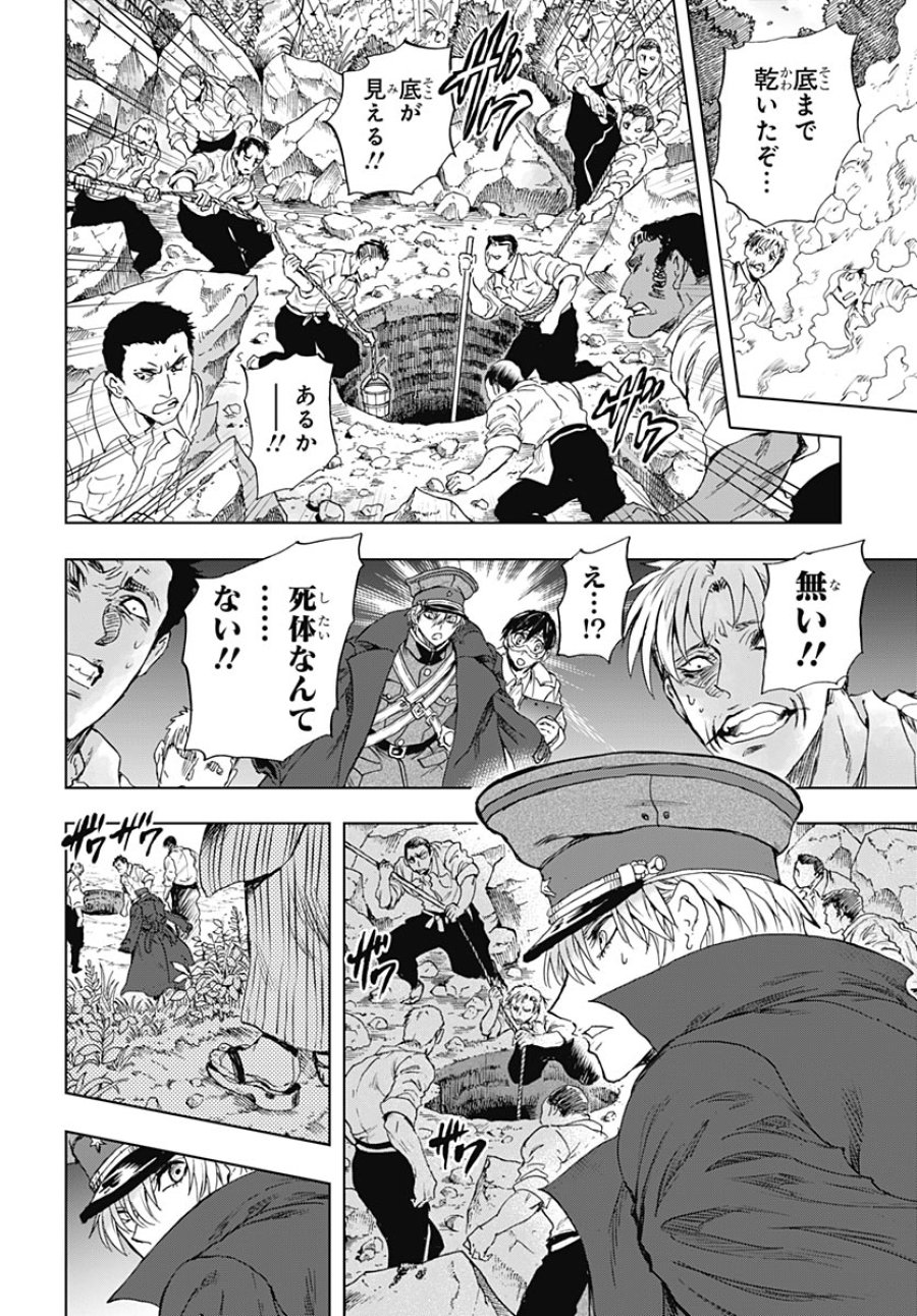 岩元先輩ノ推薦 第58話 - Page 37